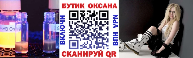 БУТИРАТ буратино  Купить  Неман 