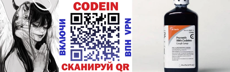 Купить где  Неман  Кодеин напиток Lean (лин) 