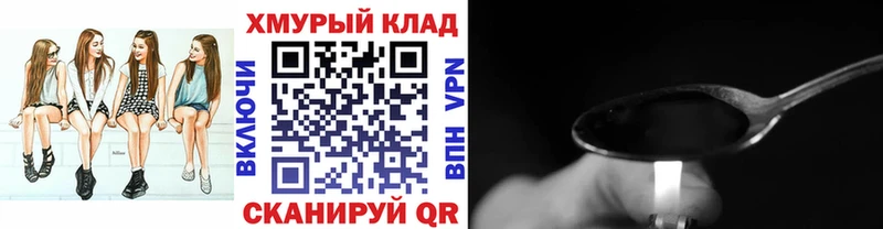 Героин Heroin  Купить где  Неман 
